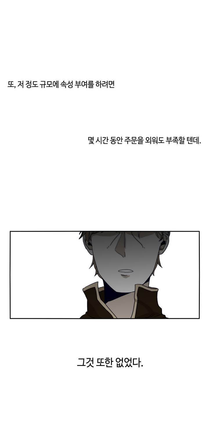 애늙은이 38화 3