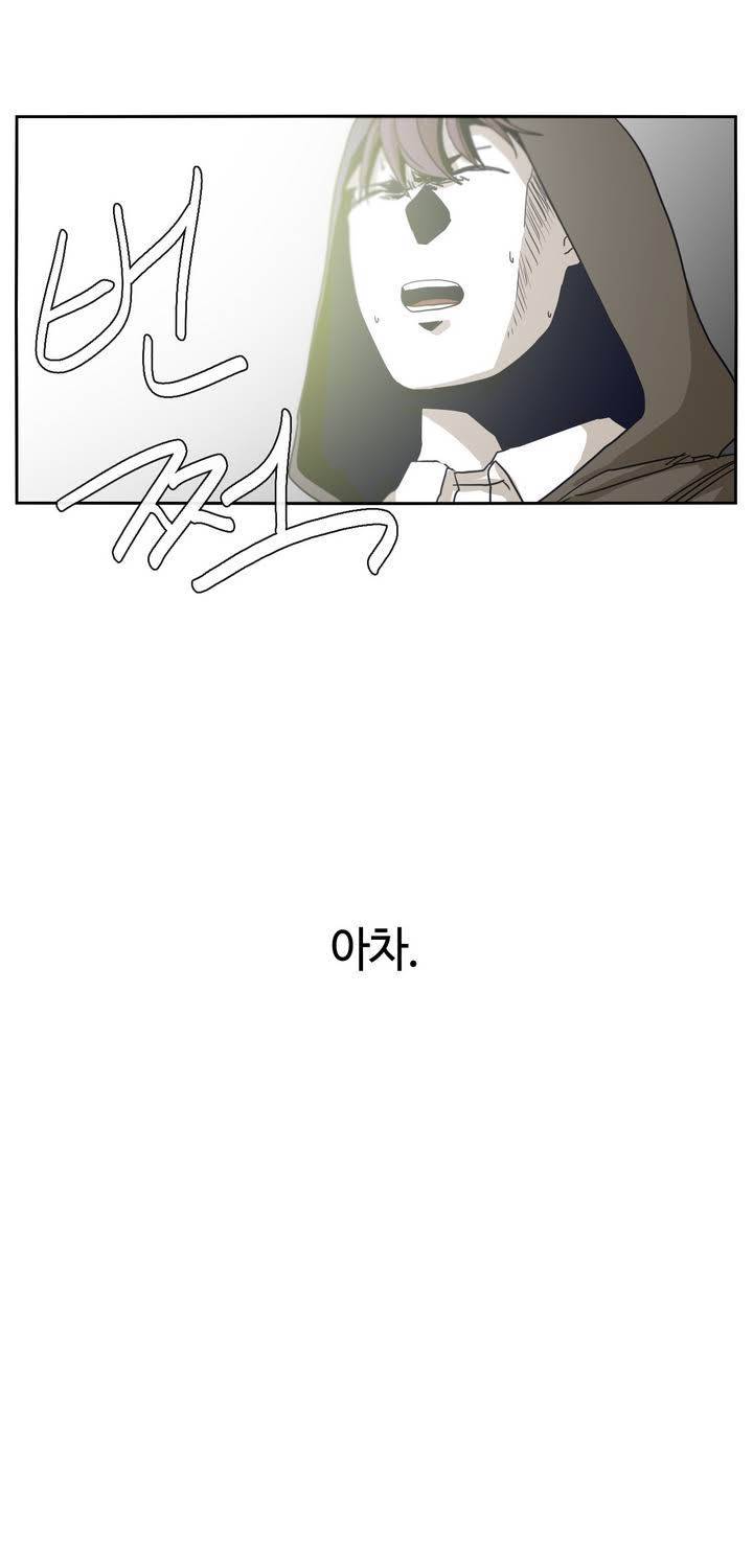 애늙은이 38화 5