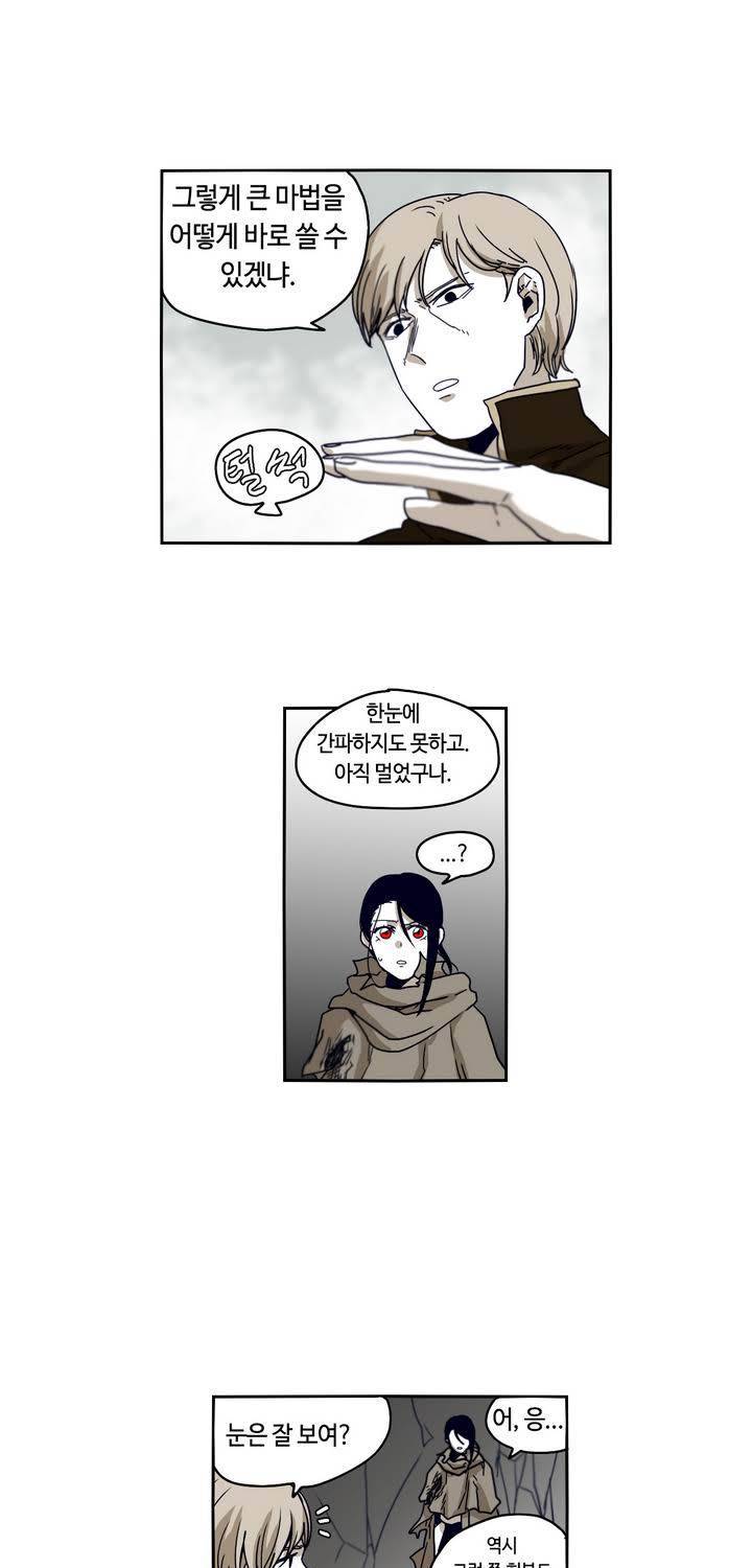 애늙은이 38화 9