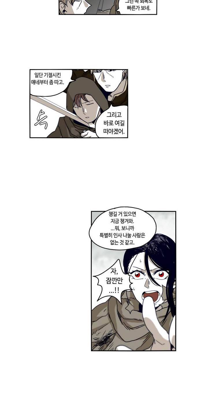 애늙은이 38화 10