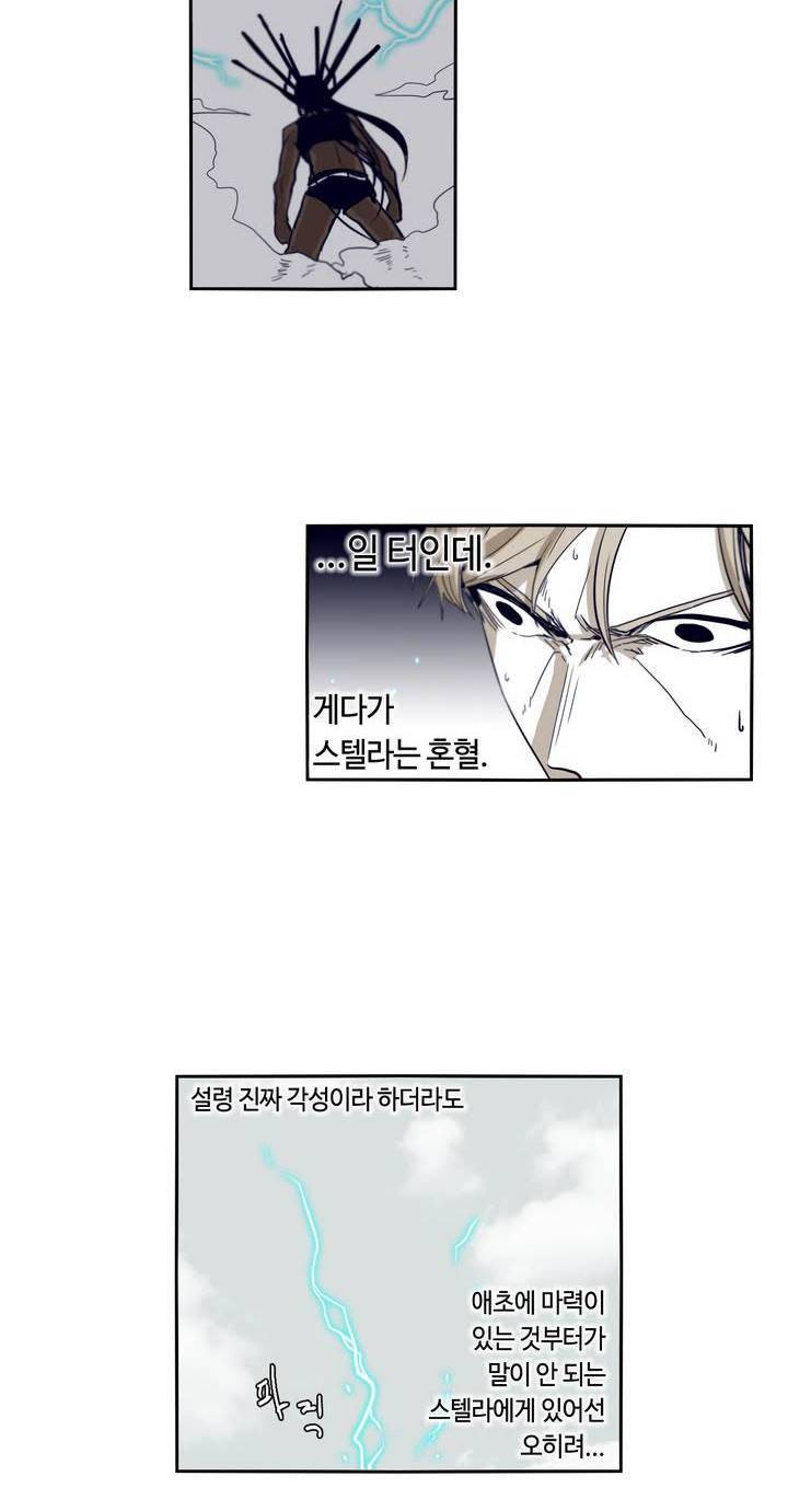 애늙은이 48화 2