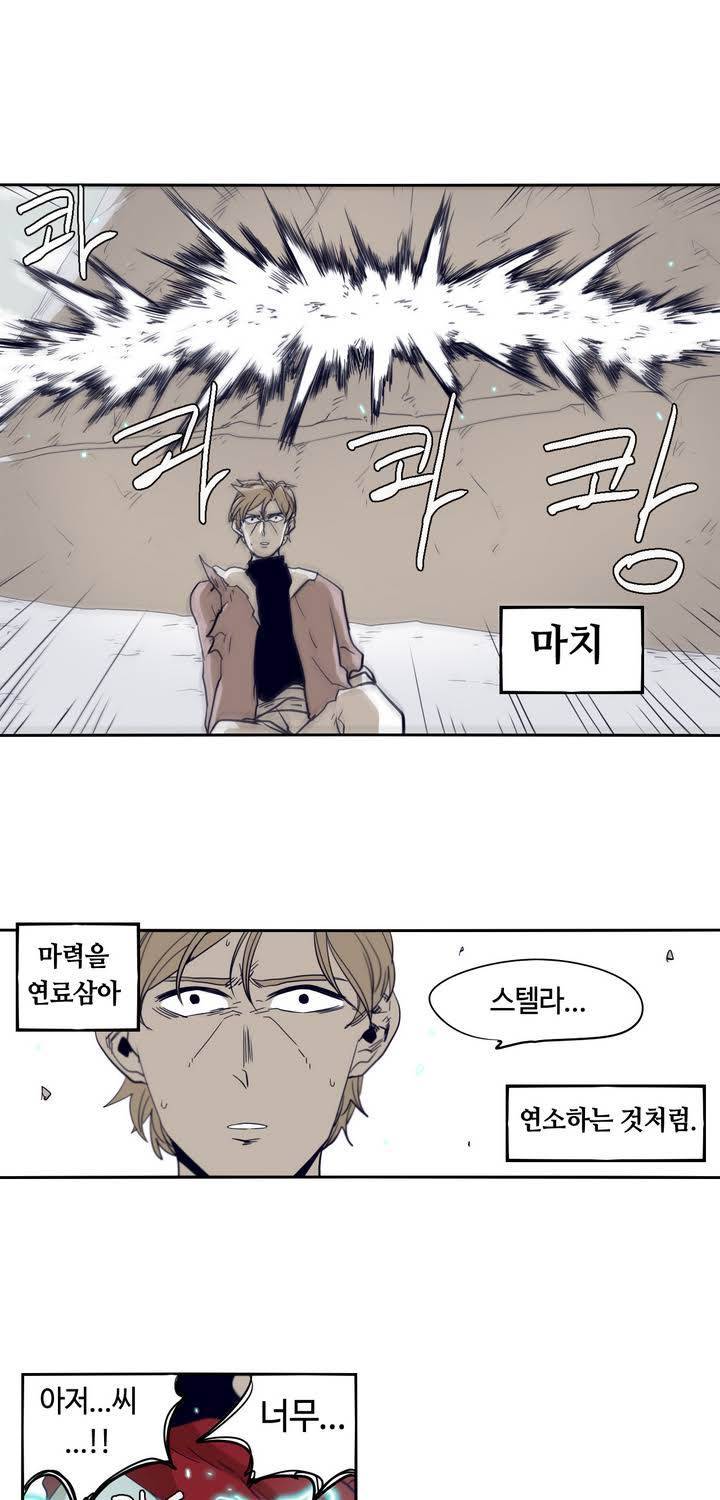 애늙은이 48화 9