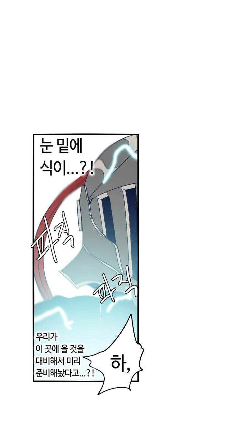 애늙은이 68화 2