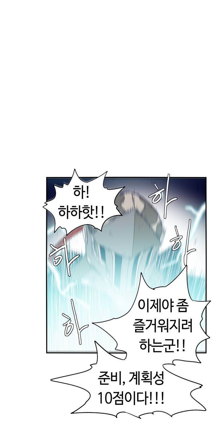 애늙은이 68화 3