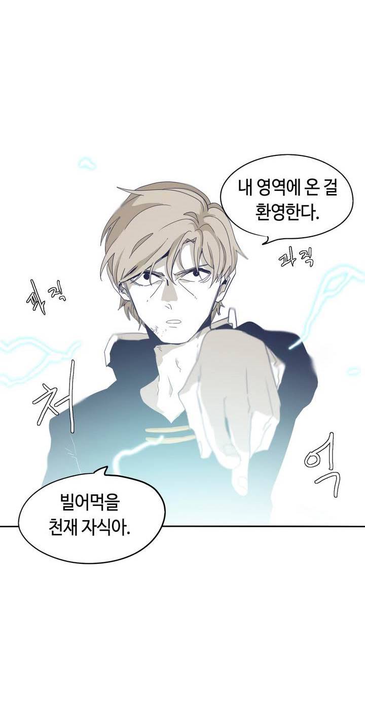 애늙은이 68화 4