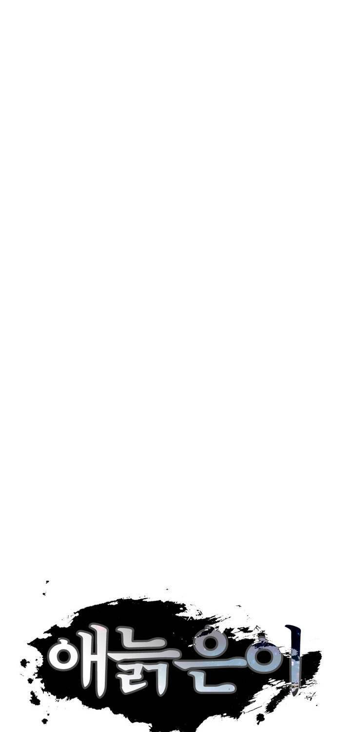 애늙은이 68화 5
