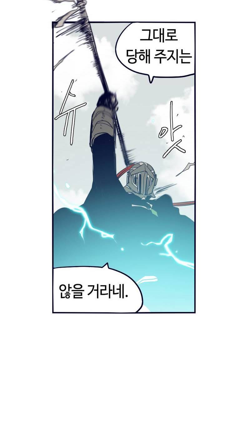 애늙은이 68화 8