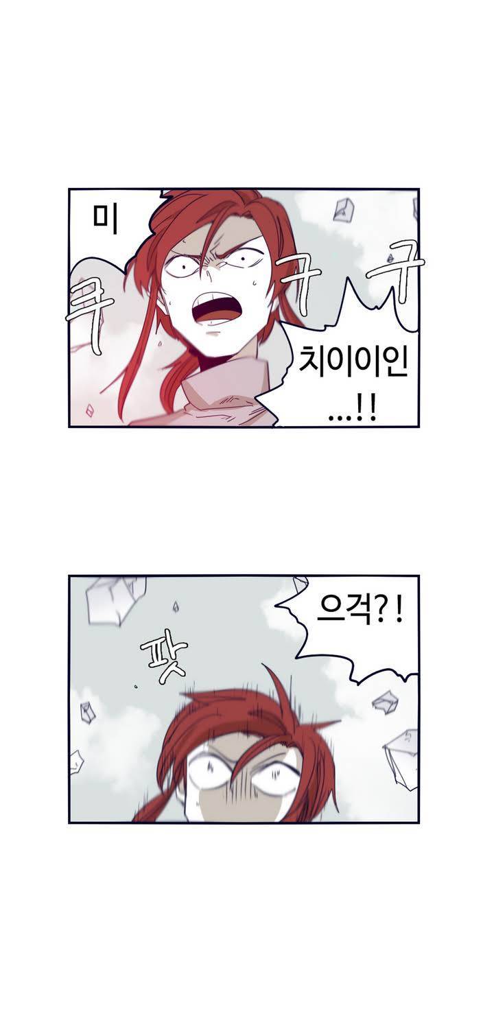 애늙은이 68화 11
