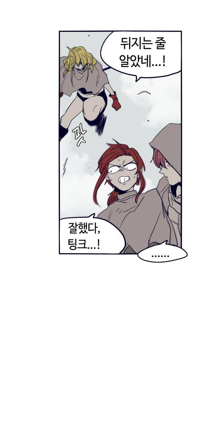 애늙은이 68화 13