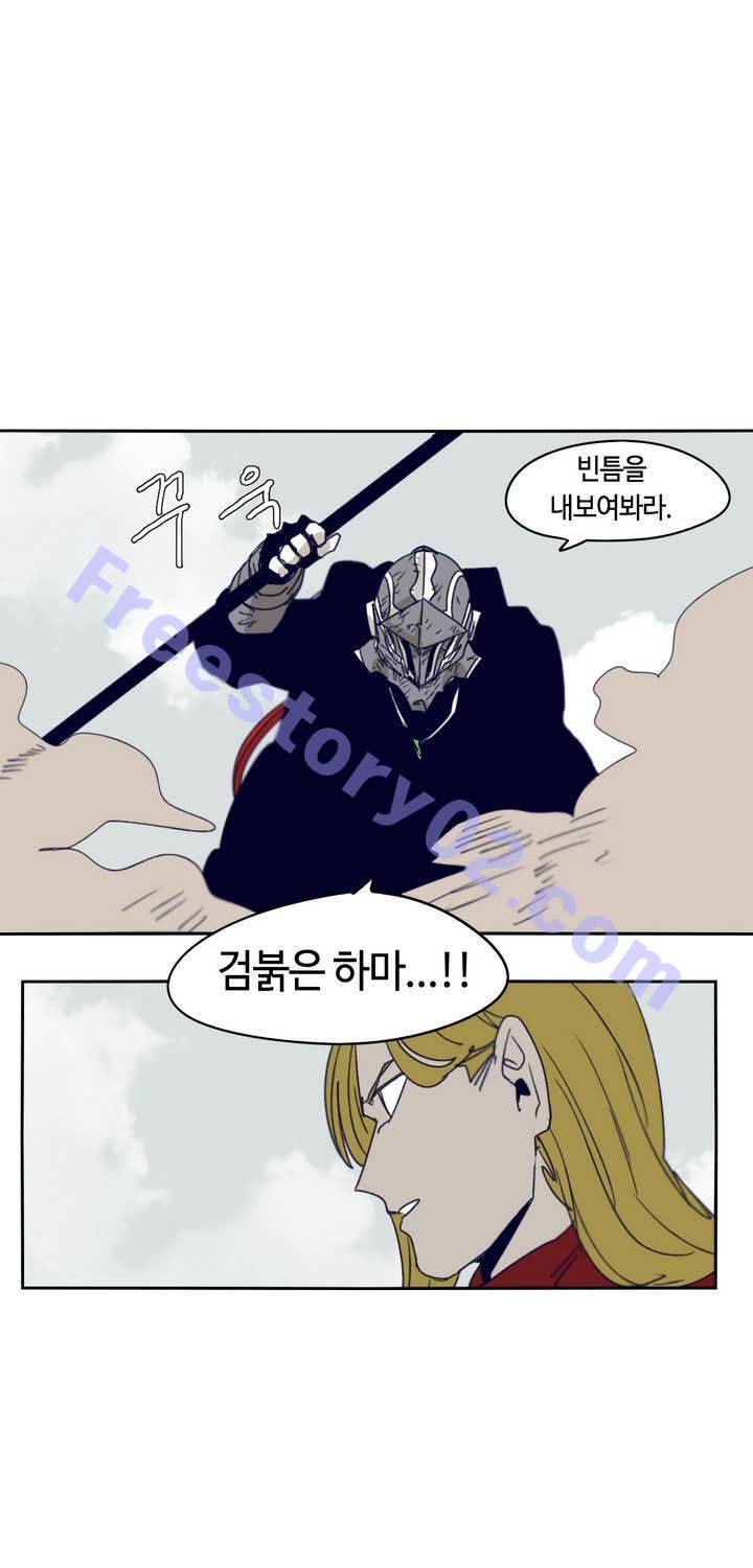 애늙은이 78화 1