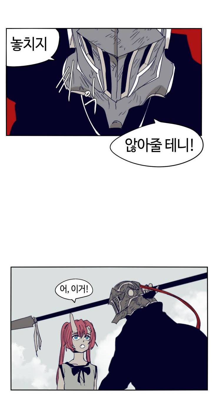 애늙은이 78화 2