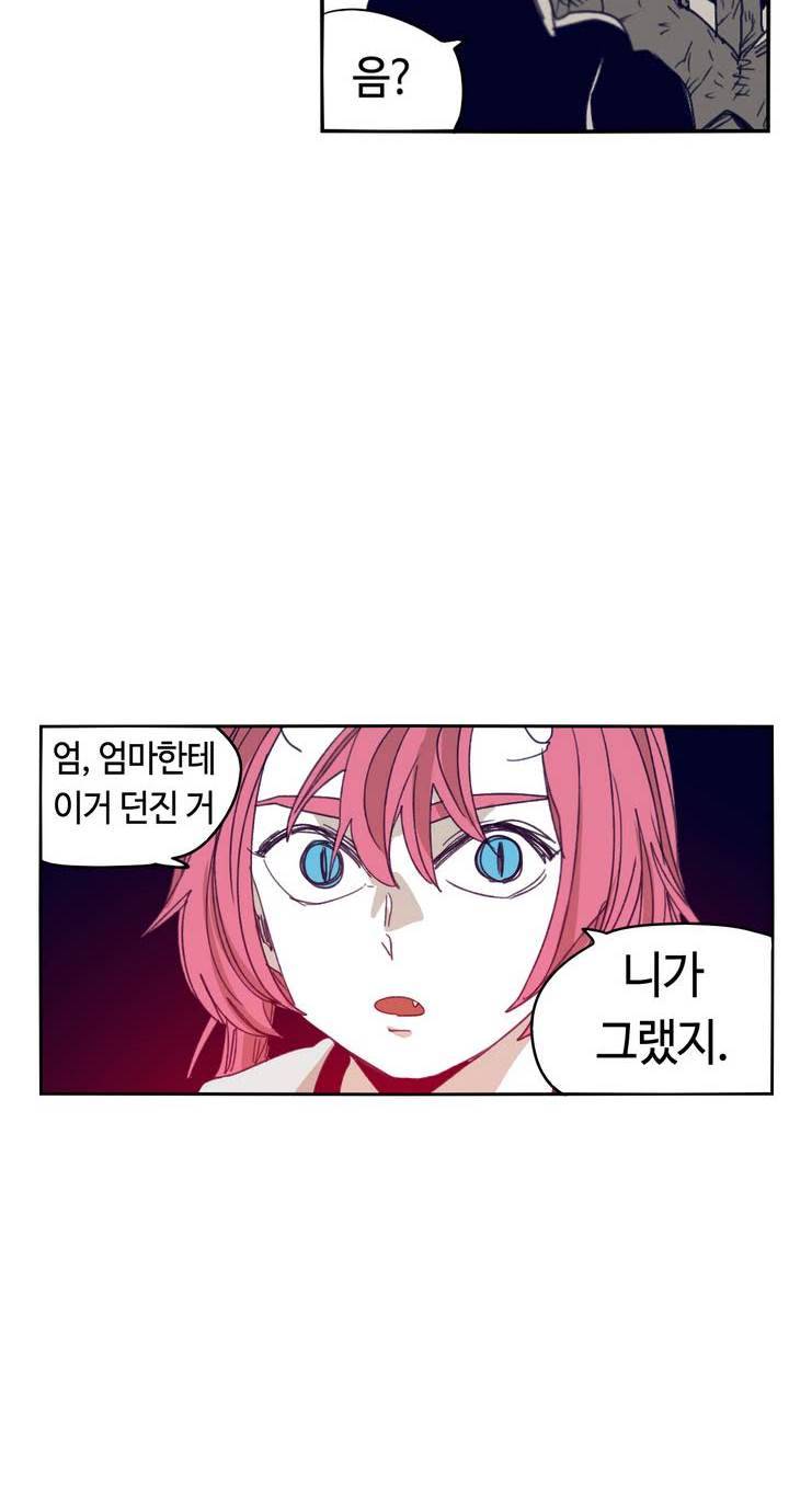 애늙은이 78화 4