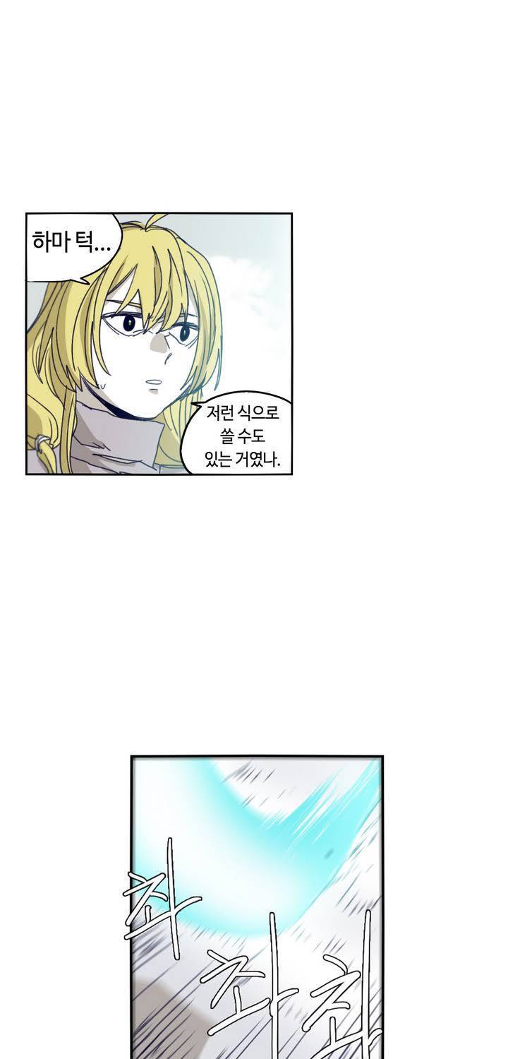 애늙은이 78화 7