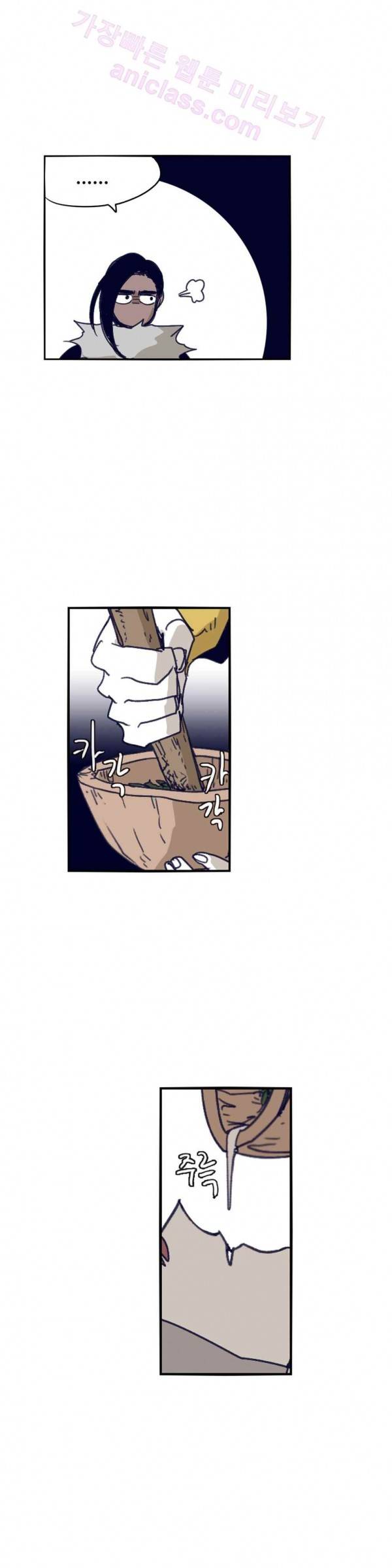 애늙은이 88화 4