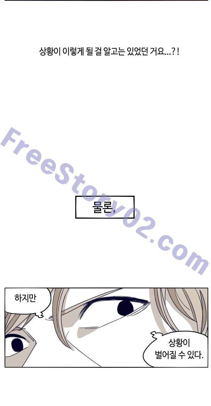 애늙은이 98화 6