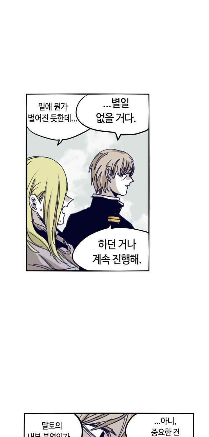 애늙은이 98화 7