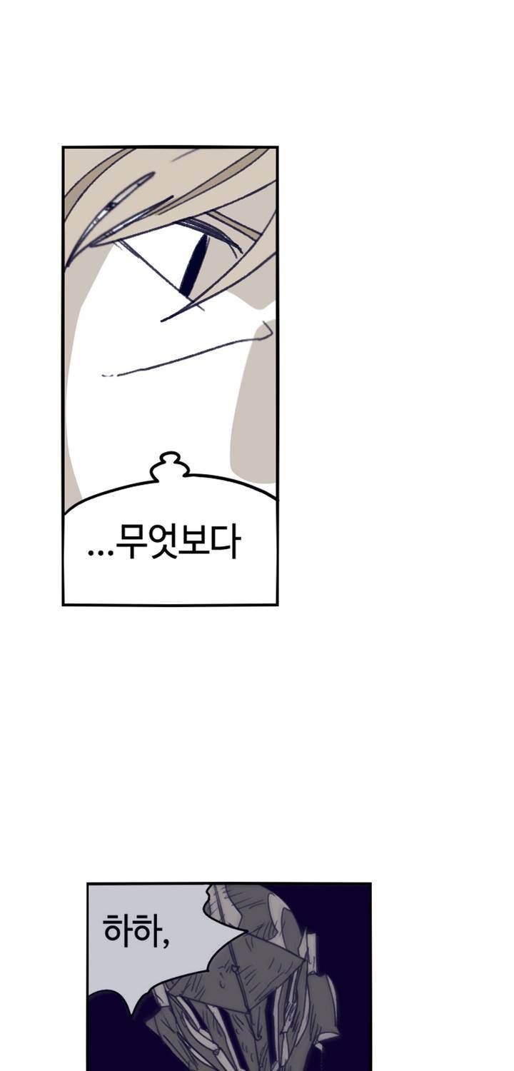 애늙은이 98화 9