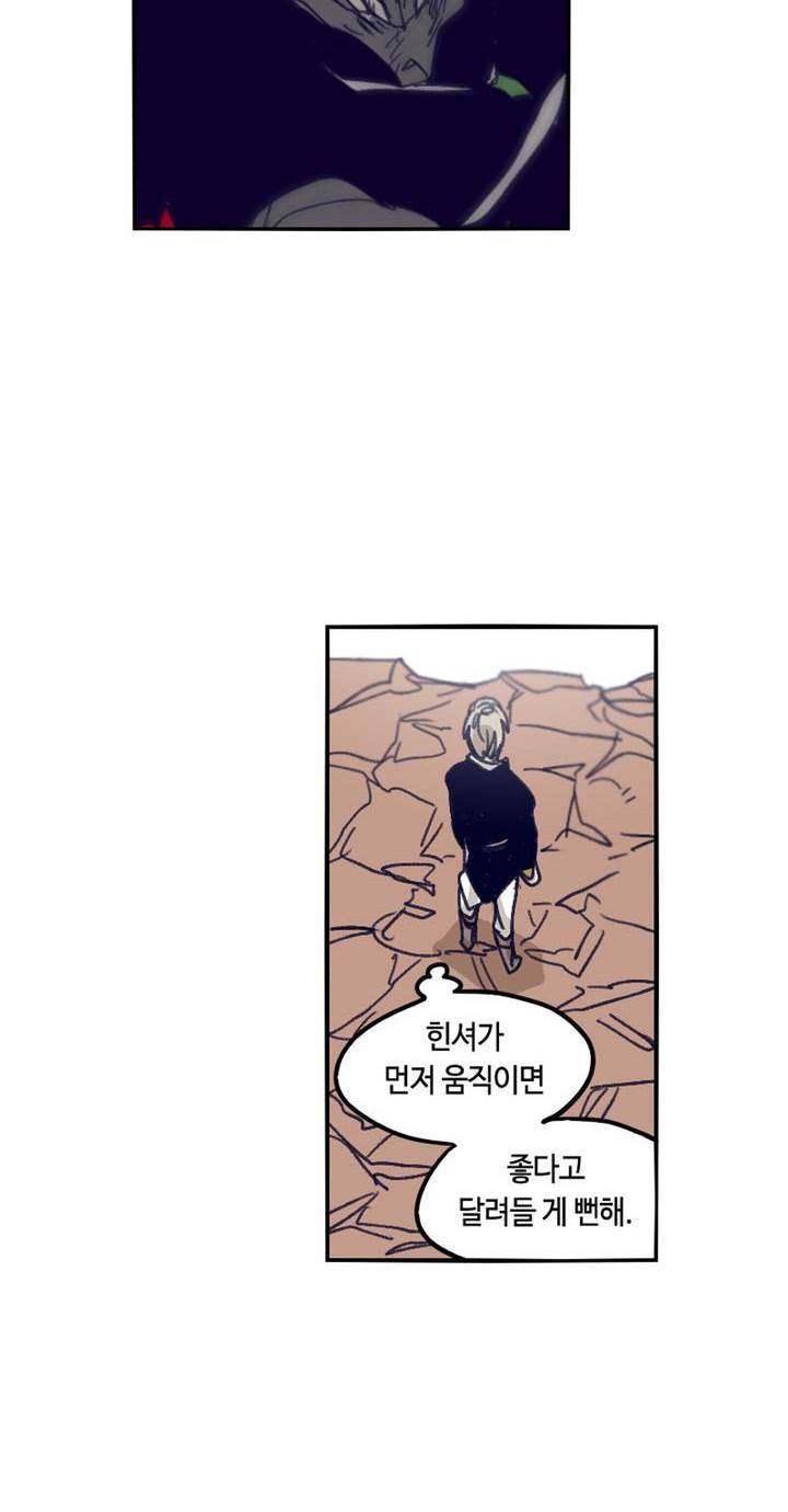 애늙은이 98화 10