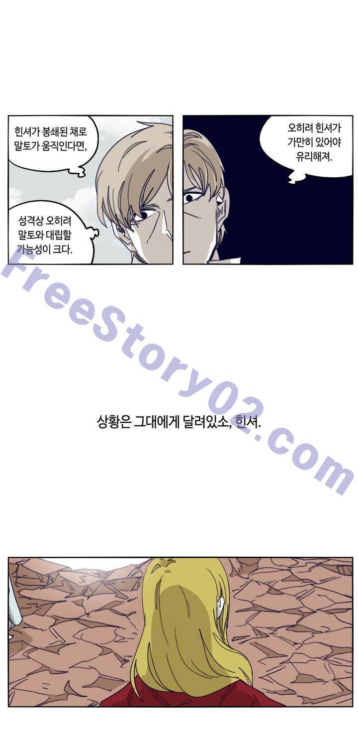 애늙은이 98화 11