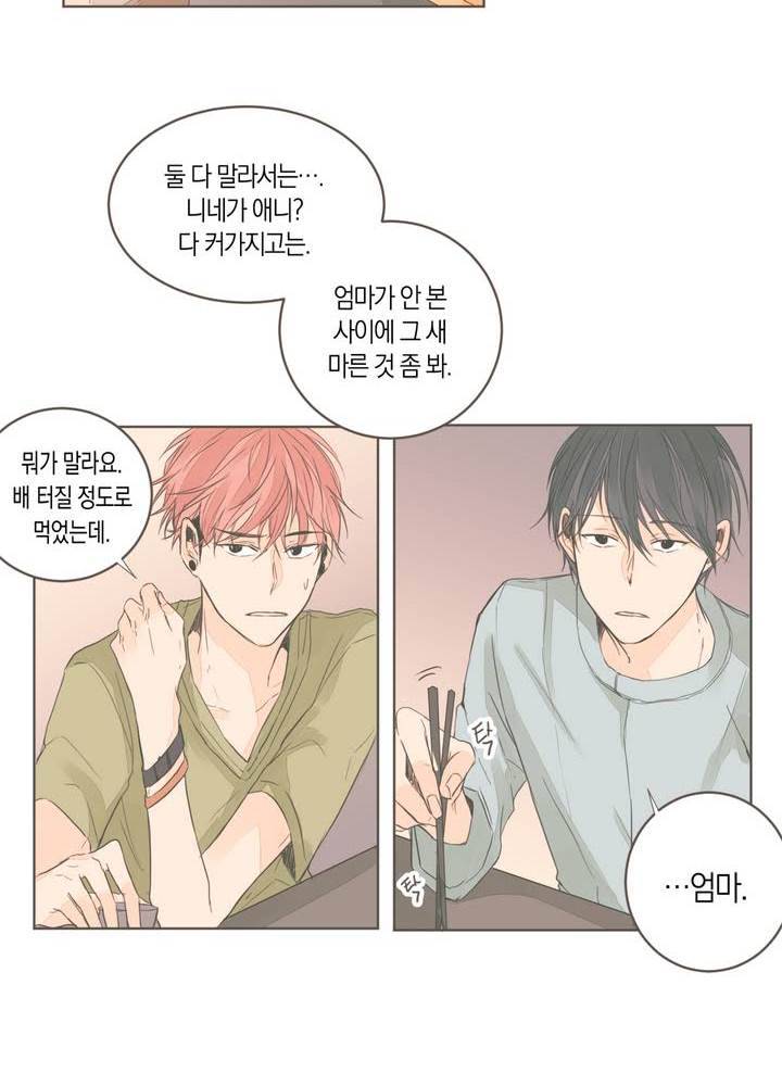소비러와 존잘님 9화 2