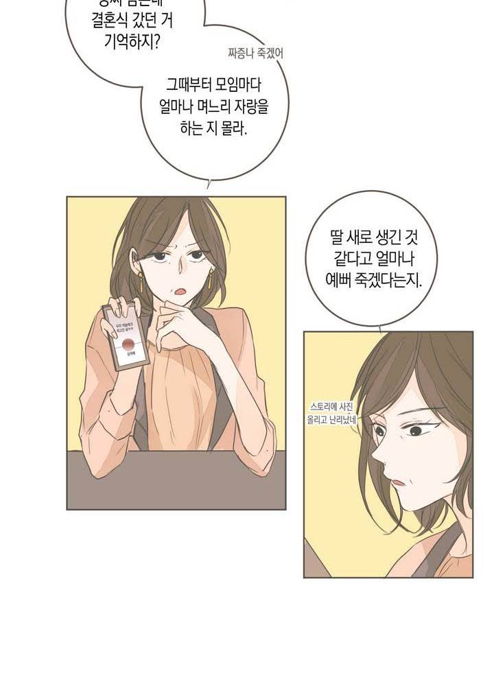 소비러와 존잘님 9화 4