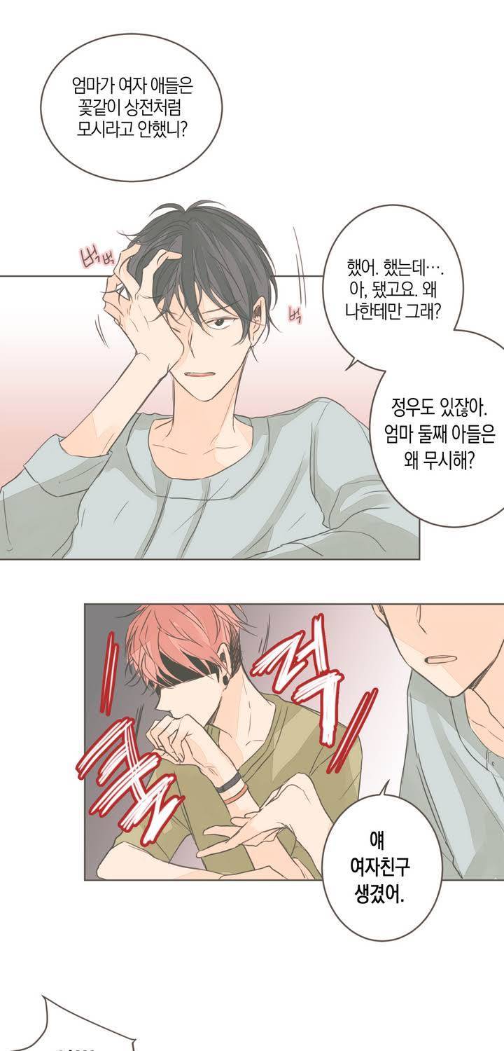 소비러와 존잘님 9화 7