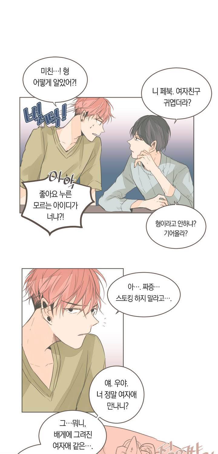 소비러와 존잘님 9화 9