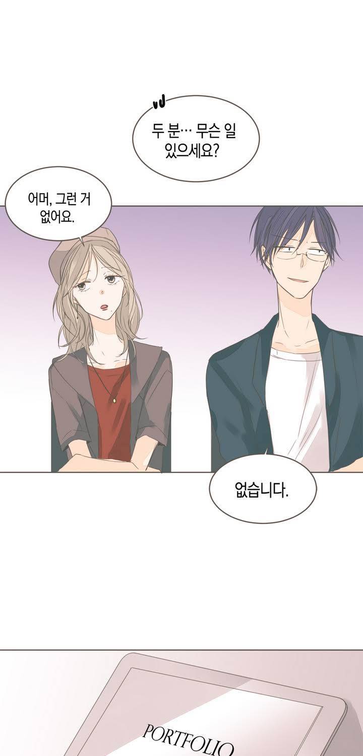 소비러와 존잘님 19화 3