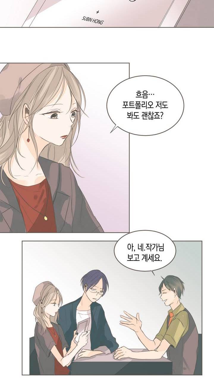 소비러와 존잘님 19화 4