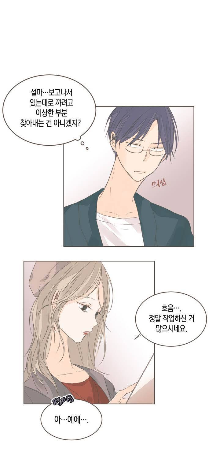 소비러와 존잘님 19화 5