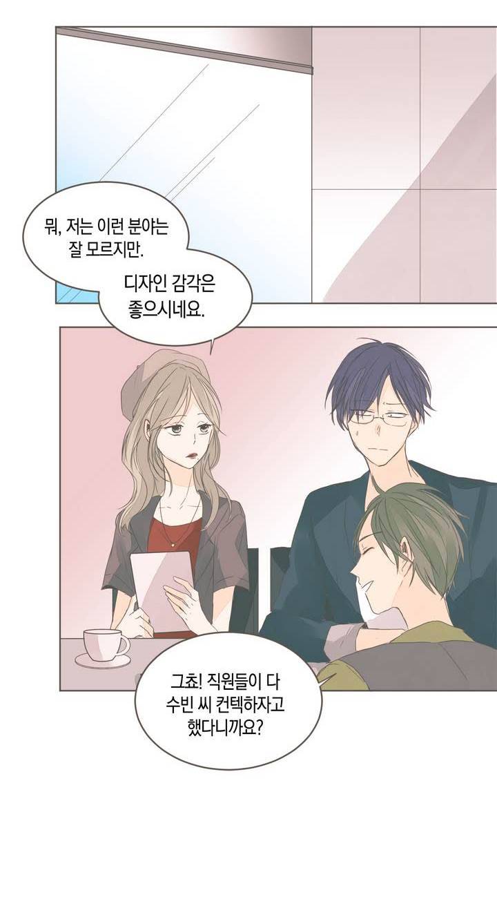 소비러와 존잘님 19화 6