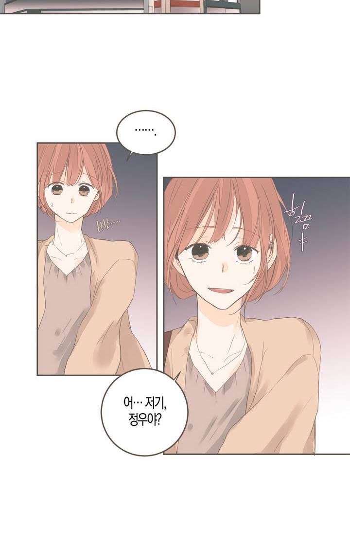 소비러와 존잘님 29화 2