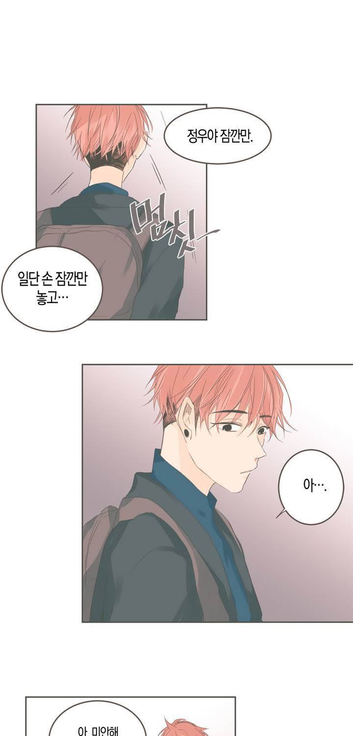 소비러와 존잘님 29화 3