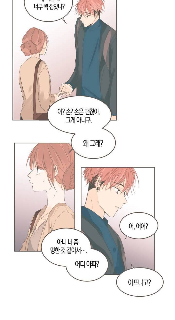 소비러와 존잘님 29화 4