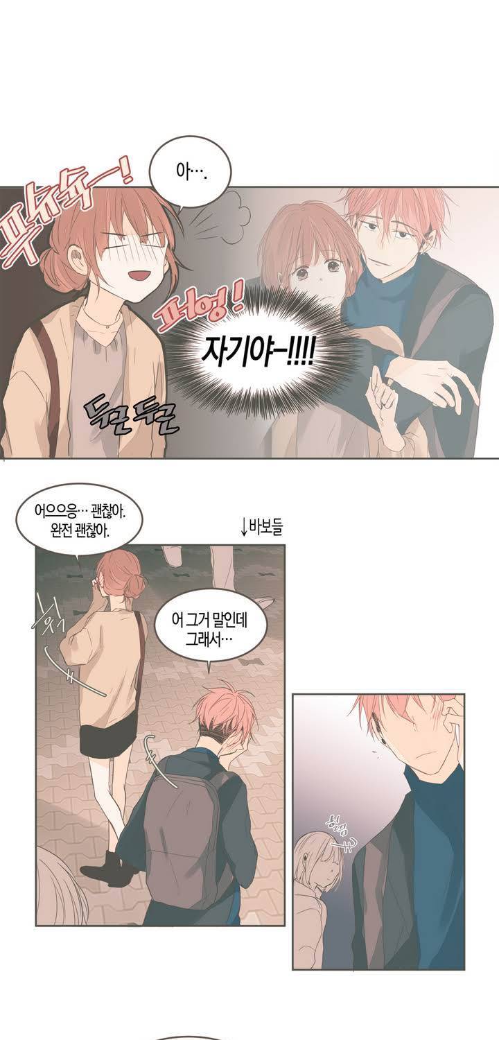 소비러와 존잘님 29화 7