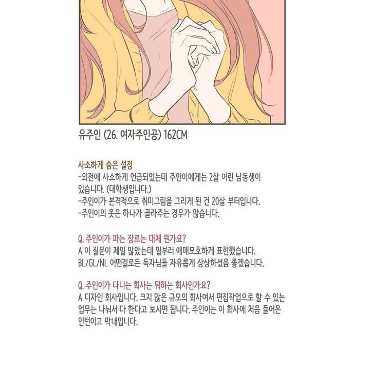 소비러와 존잘님 휴재공지 2