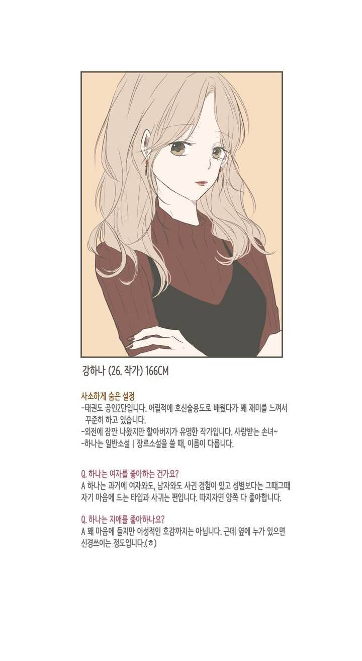 소비러와 존잘님 휴재공지 4