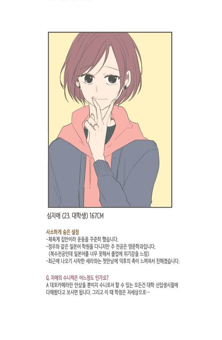 소비러와 존잘님 휴재공지 6