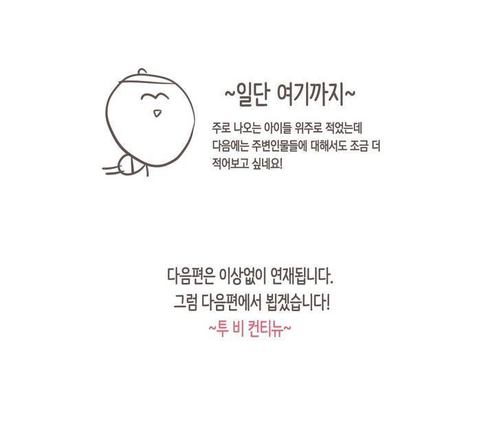 소비러와 존잘님 휴재공지 7