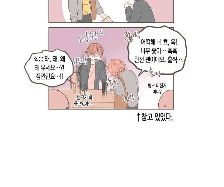 소비러와 존잘님 휴제 특별편 2