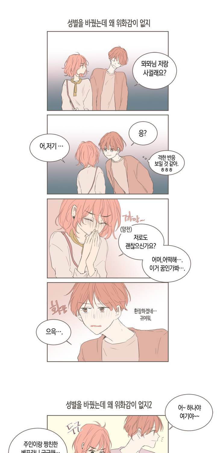 소비러와 존잘님 휴제 특별편 3