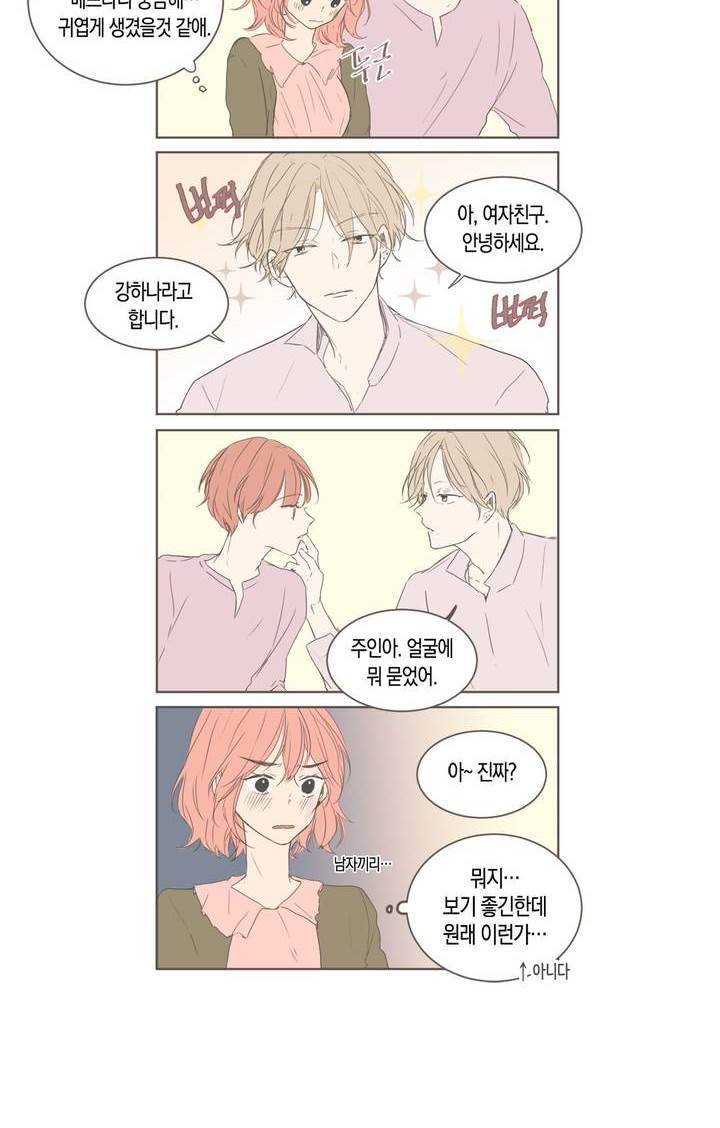 소비러와 존잘님 휴제 특별편 4