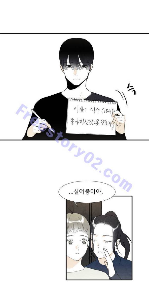 아이쇼핑 7화 1
