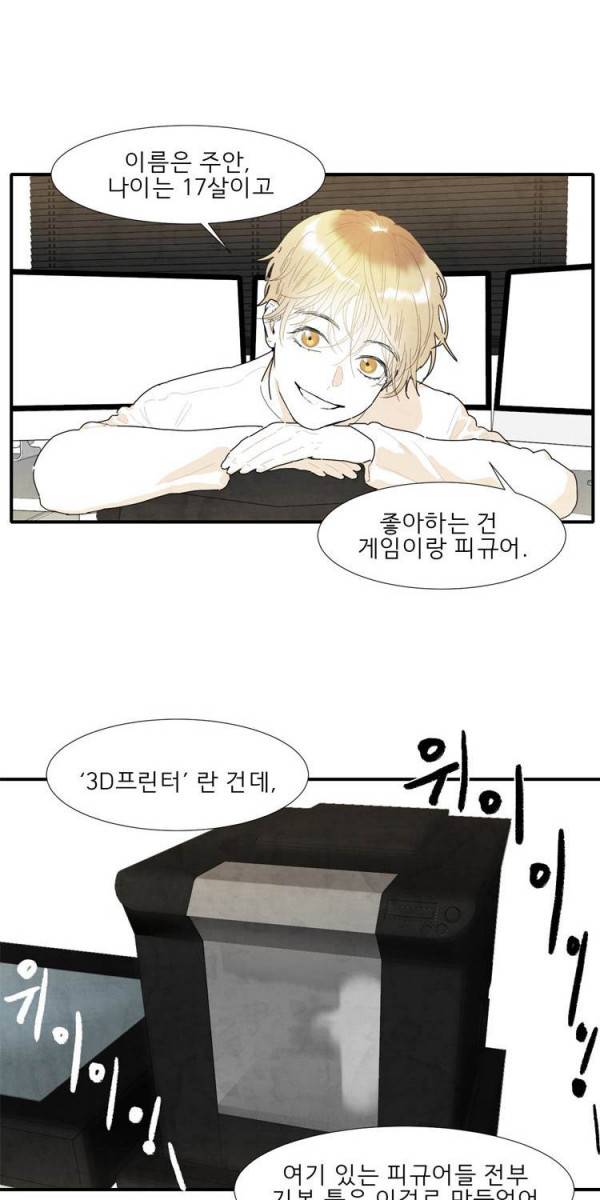 아이쇼핑 7화 2
