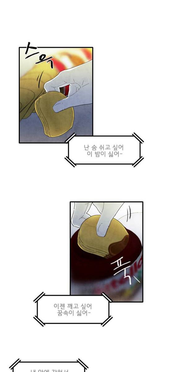 아이쇼핑 7화 6