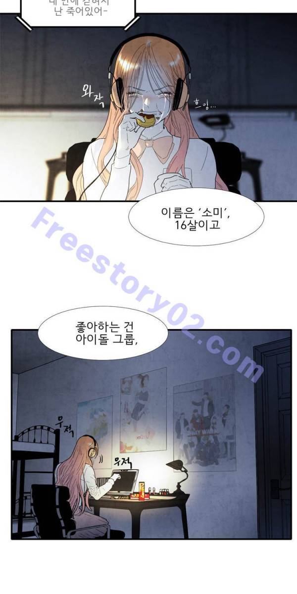 아이쇼핑 7화 7