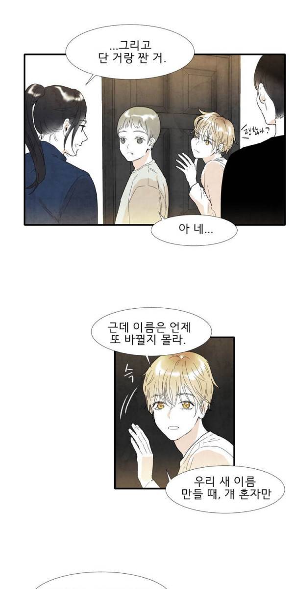아이쇼핑 7화 8