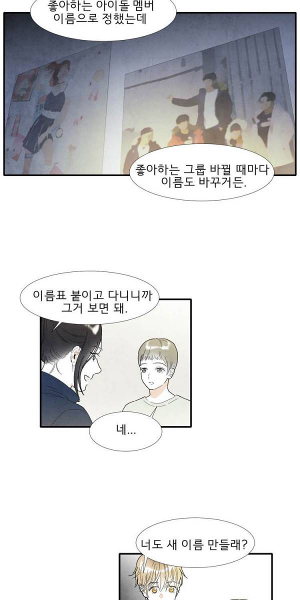 아이쇼핑 7화 9
