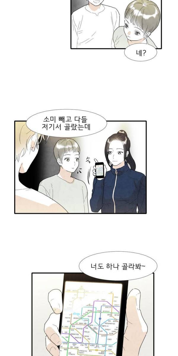 아이쇼핑 7화 10