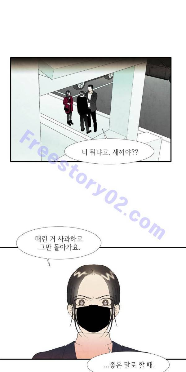 아이쇼핑 17화 1